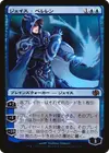 Product image for Jace Beleren