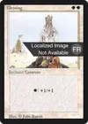 Product image for Blessing
