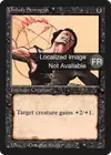 Product image for Force impie