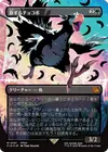 Product image for Chocobo voyageur