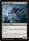 Product image for Rampart Hunter