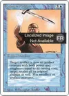 Product image for Animate Artifact