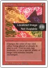 Product image for Voile de chaos