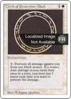 Product image for Circle of Protection: Black