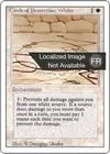 Product image for Circle of Protection: White