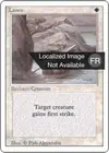 Product image for Lance