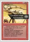 Product image for Orcish Artillery