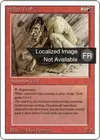 Product image for Troll fangeux
