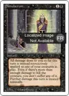 Product image for Simulacrum