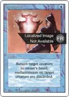Product image for Désinvocation