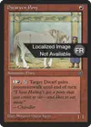 Product image for Poney des nains