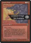 Product image for Loup ardent