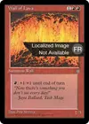 Product image for Mur de lave