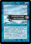 Product image for Fraîcheur hivernale