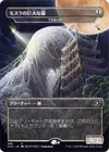 Product image for Mysterious Egg