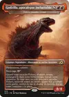 Product image for Yidaro, monstre errant