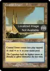 Product image for Tour côtière