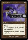 Product image for Vigile du lotus
