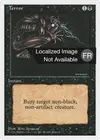 Product image for Terreur