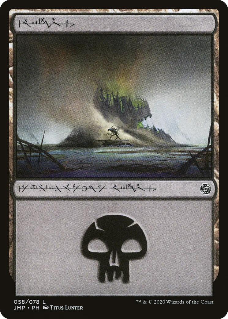 Marais — Jumpstart — Magic: The Gathering