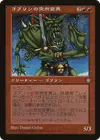 Product image for Goblin Mutant