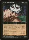 Product image for Krovikan Vampire