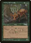 Product image for Yavimaya Ants