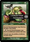 Product image for Anouride casse-insectes