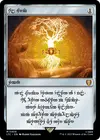 Product image for Sol Ring