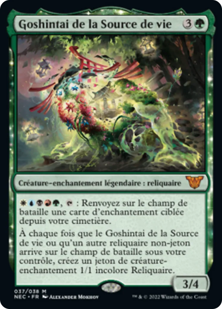 Goshintai de la Source de vie