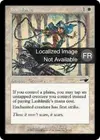Product image for Fouet-lame