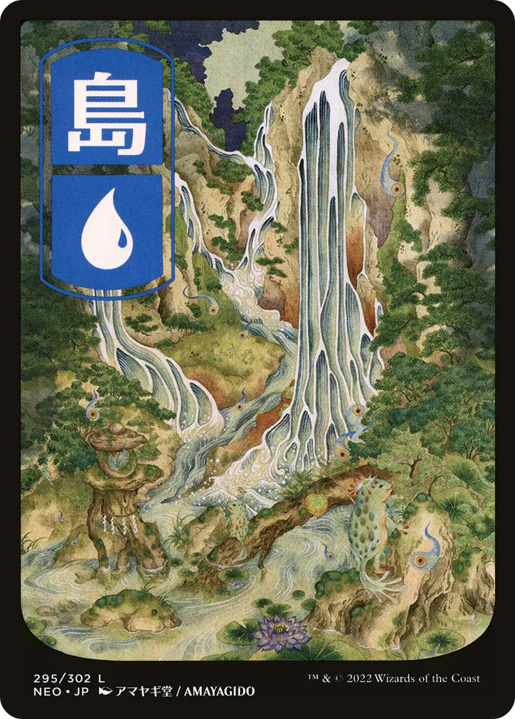 Île — Kamigawa: Neon Dynasty — Magic: The Gathering