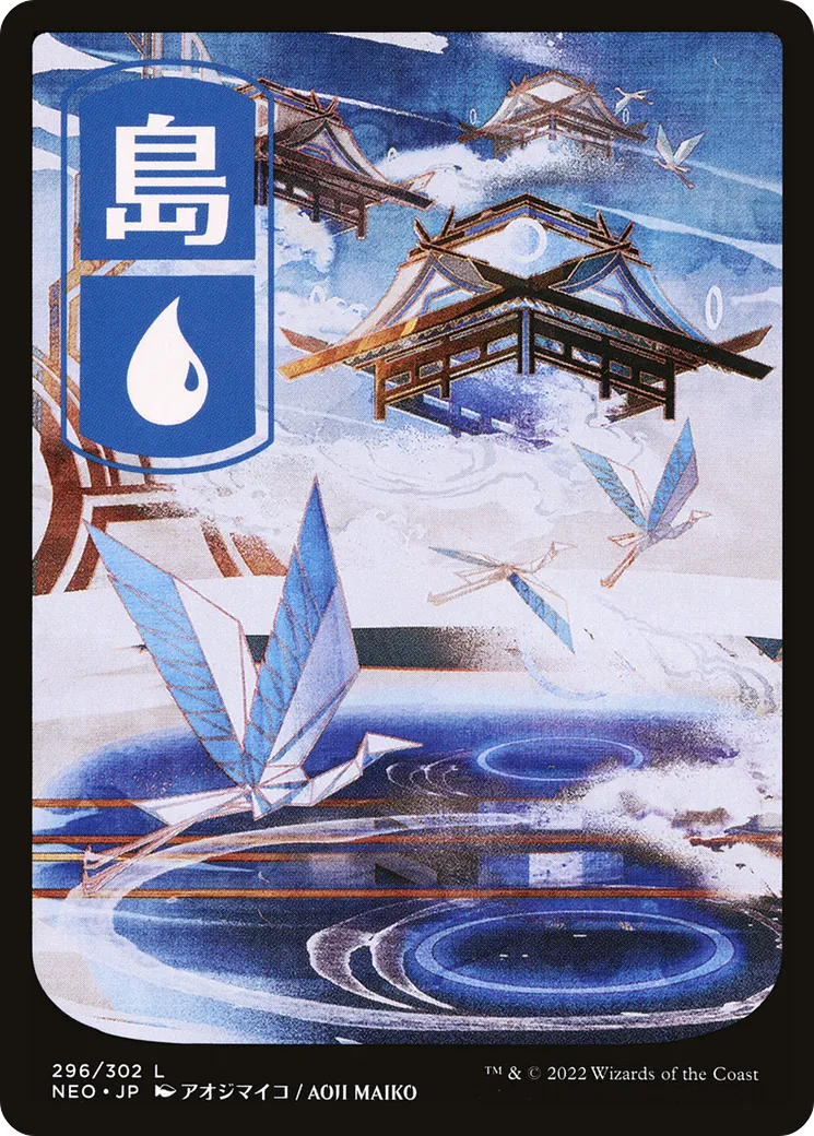 Île — Kamigawa: Neon Dynasty — Magic: The Gathering