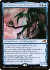 Product image for Jin-Gitaxias, tyran du progrès
