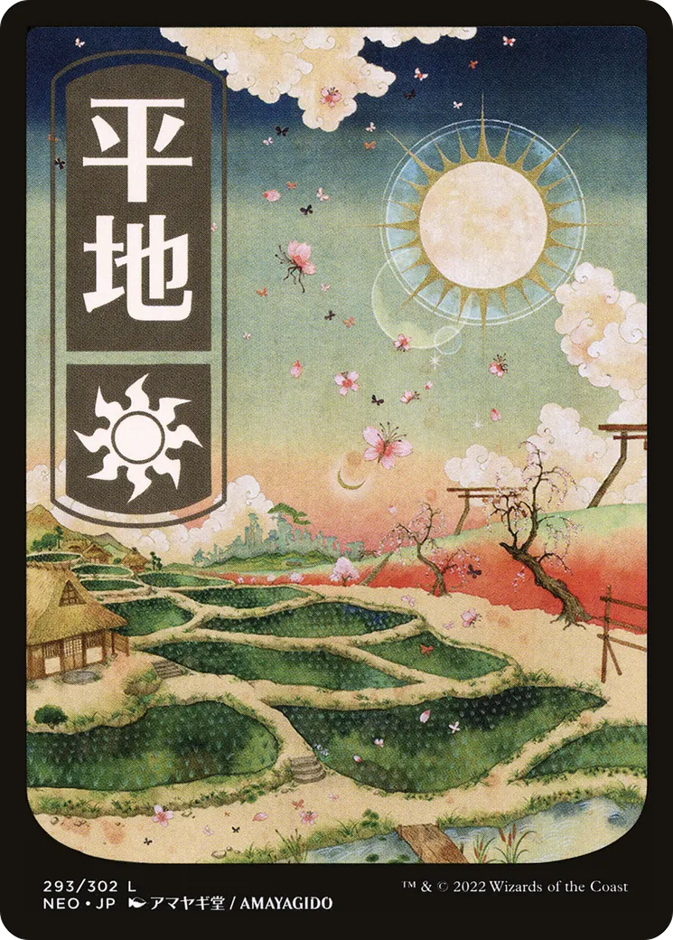 Plains — Kamigawa: Neon Dynasty — Magic: The Gathering