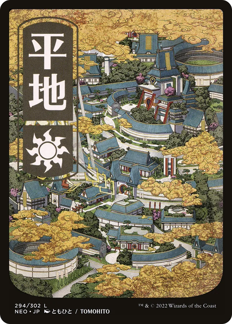 Plains — Kamigawa: Neon Dynasty — Magic: The Gathering