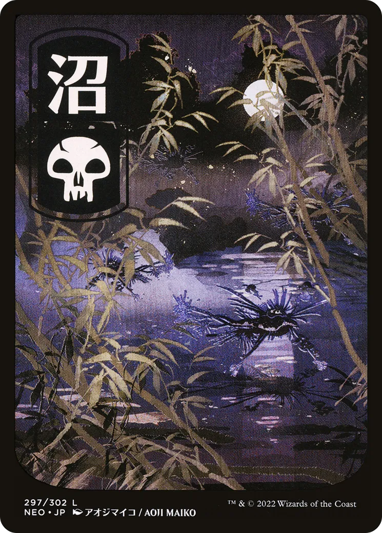 Marais — Kamigawa: Neon Dynasty — Magic: The Gathering
