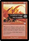 Product image for Charge d'Aether