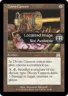 Product image for Canon de la mort