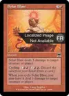 Product image for Déflagration solaire