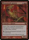 Product image for Shivan Dragon