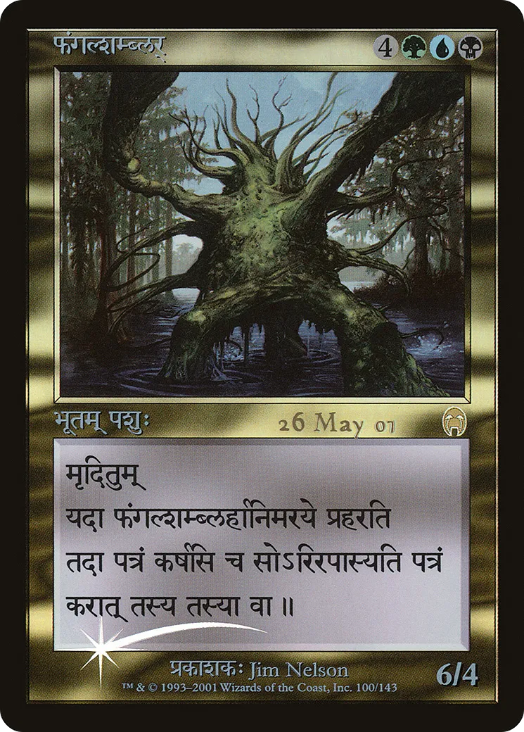 Fungal Shambler — Apocalypse Promos — Magic: The Gathering