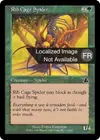Product image for Araignée thorax