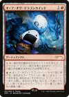 Product image for Orbe des dragons