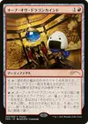 Product image for Orbe des dragons