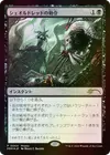Product image for Sheoldred's Edict