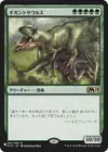 Product image for Giganotosaurus