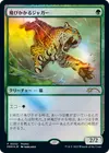 Product image for Pouncing Jaguar