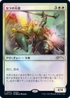 Product image for Serra Angel