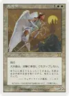 Product image for Archange